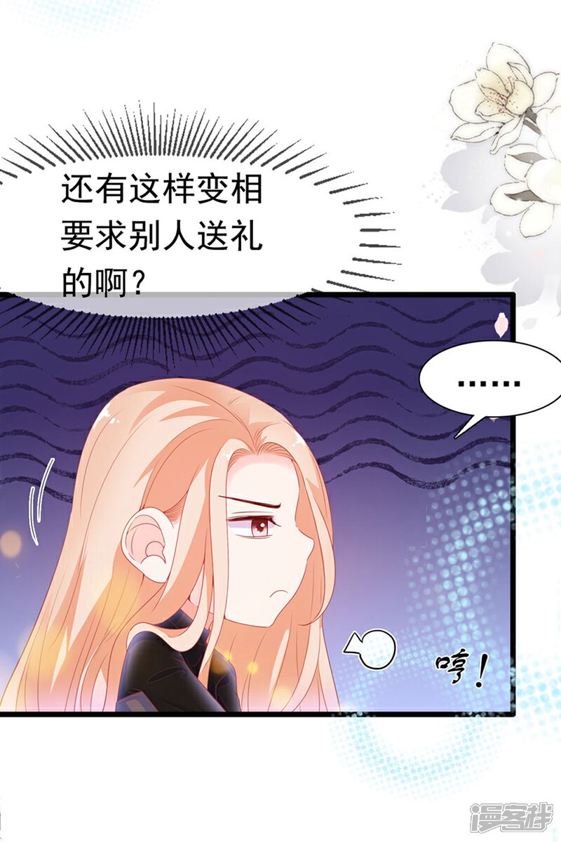 《周先生，绑嫁犯法》第183话 第11页
