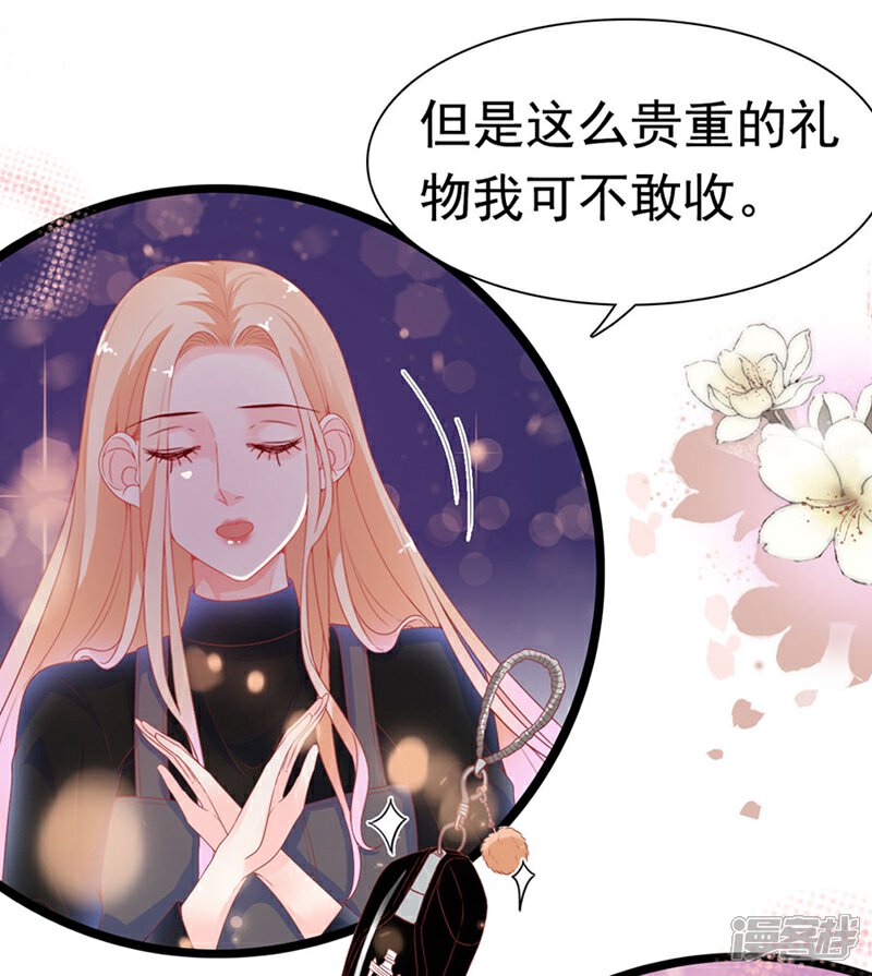 《周先生，绑嫁犯法》第183话 第12页