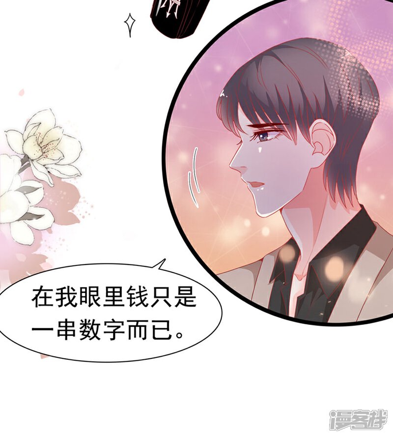 《周先生，绑嫁犯法》第183话 第13页