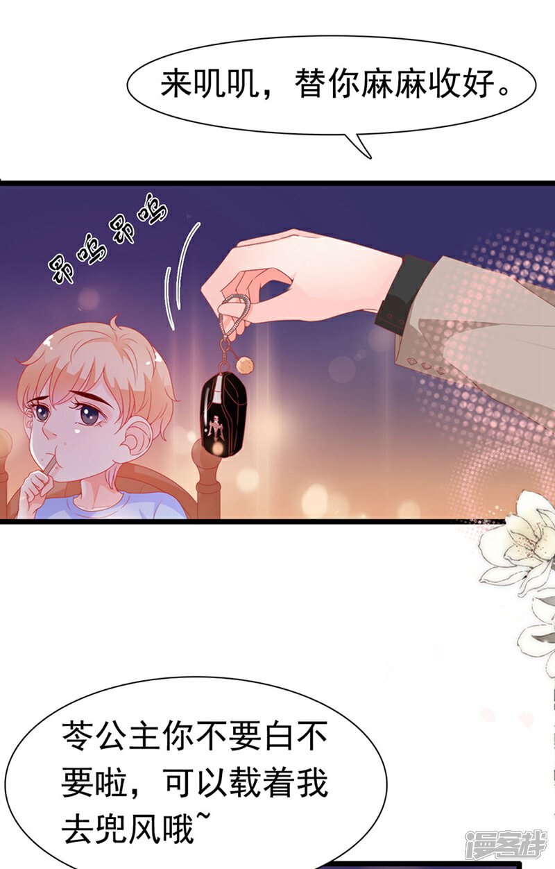 《周先生，绑嫁犯法》第183话 第14页
