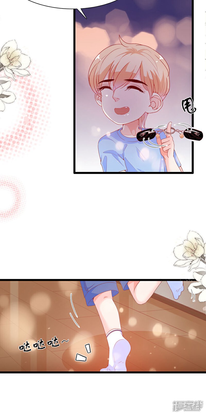 《周先生，绑嫁犯法》第183话 第15页