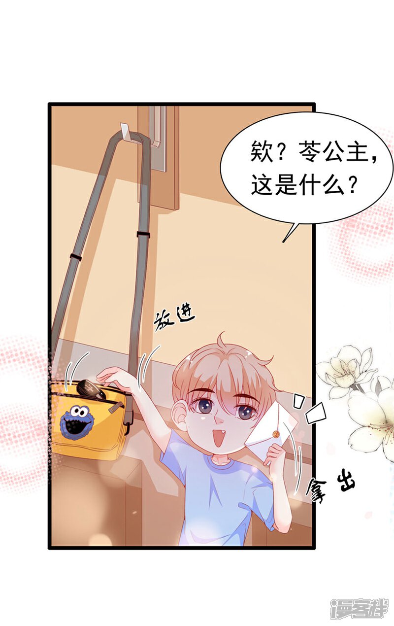 《周先生，绑嫁犯法》第183话 第16页