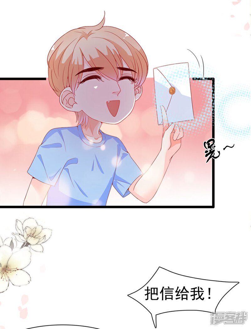 《周先生，绑嫁犯法》第183话 第18页