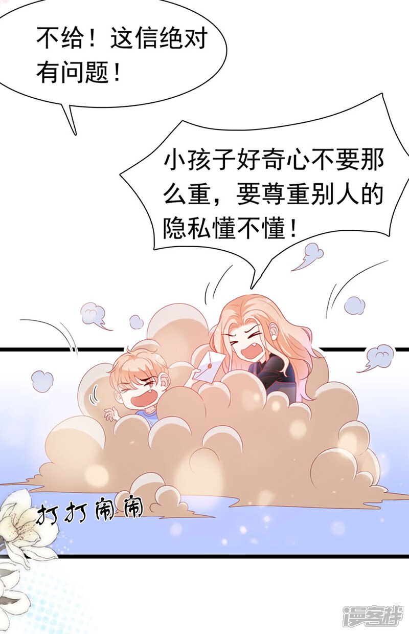 《周先生，绑嫁犯法》第183话 第19页
