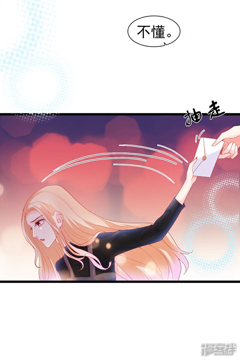 《周先生，绑嫁犯法》第183话 第20页