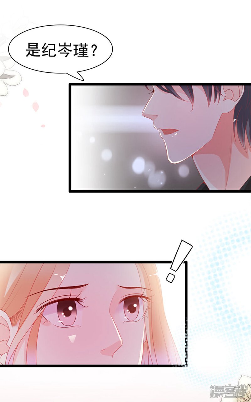 《周先生，绑嫁犯法》第183话 第24页