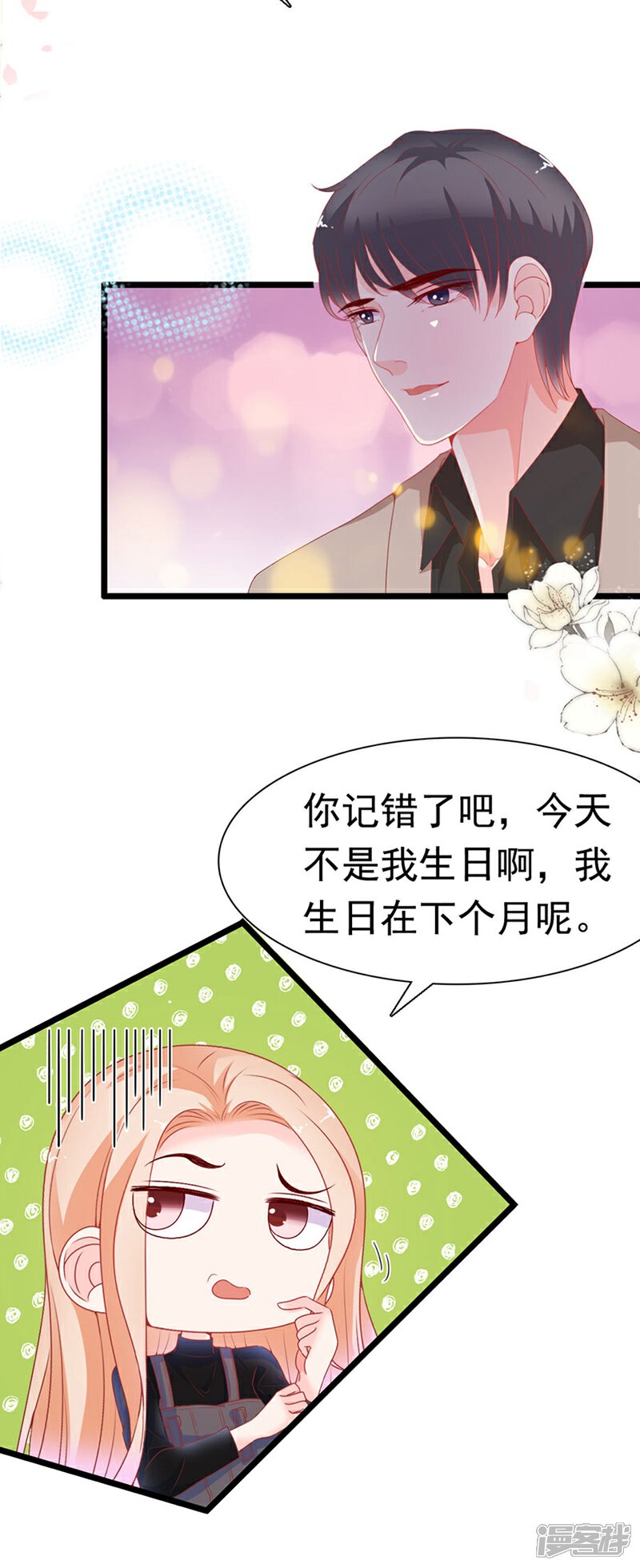 《周先生，绑嫁犯法》第183话 第6页