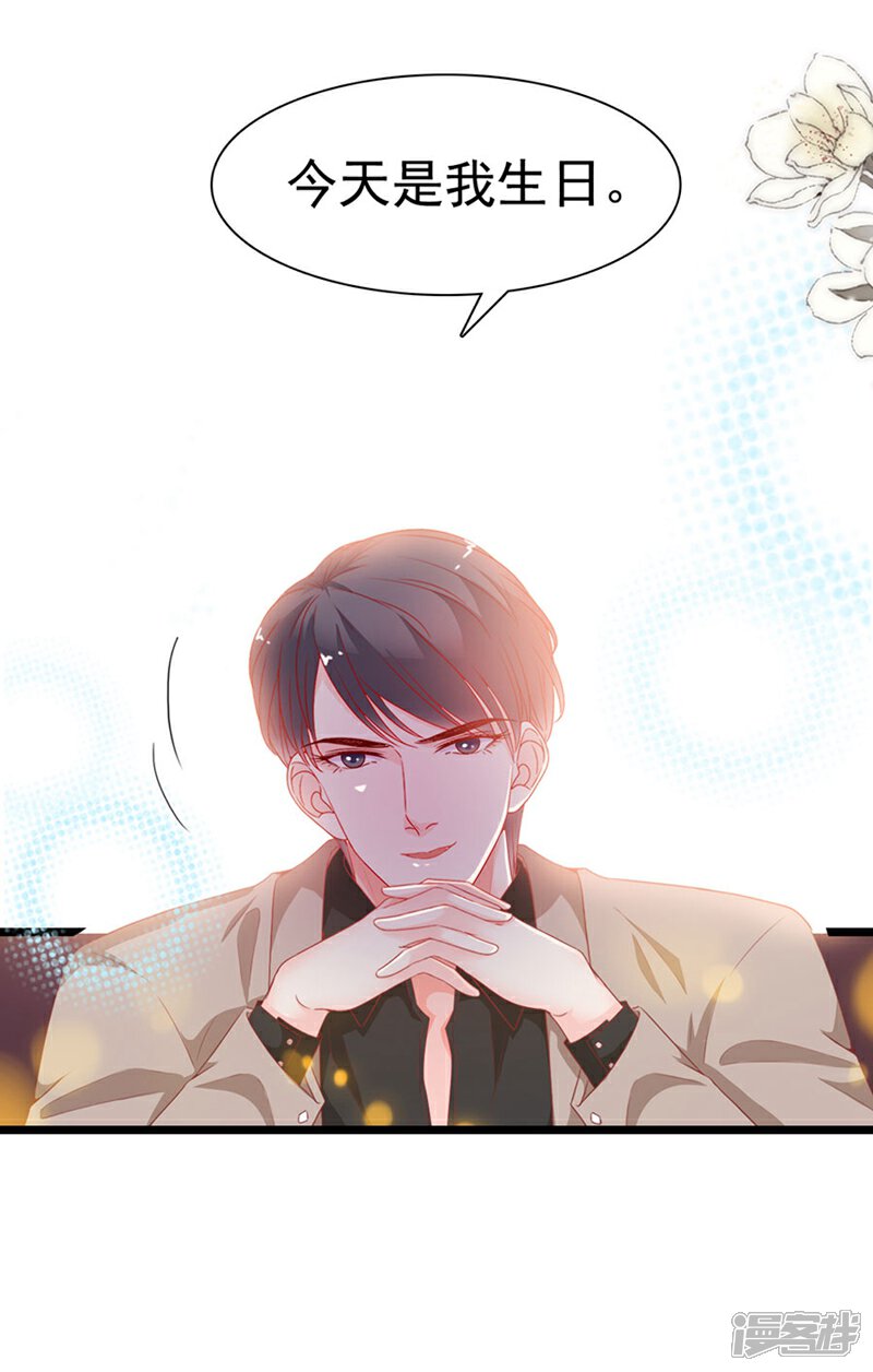 《周先生，绑嫁犯法》第183话 第7页