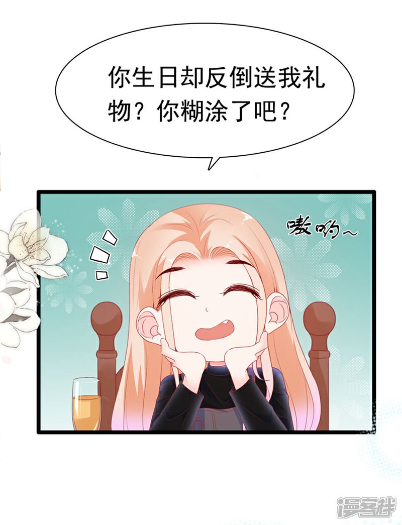 《周先生，绑嫁犯法》第183话 第8页