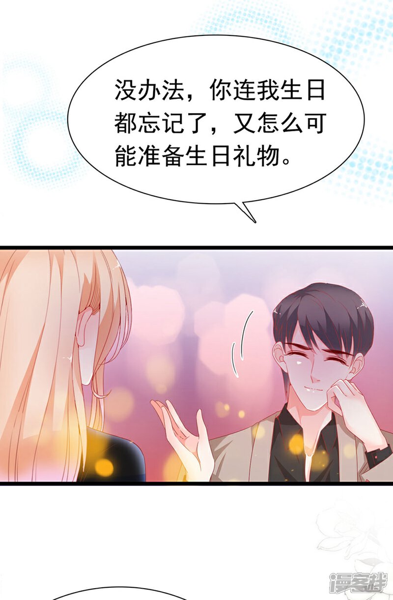 《周先生，绑嫁犯法》第183话 第9页