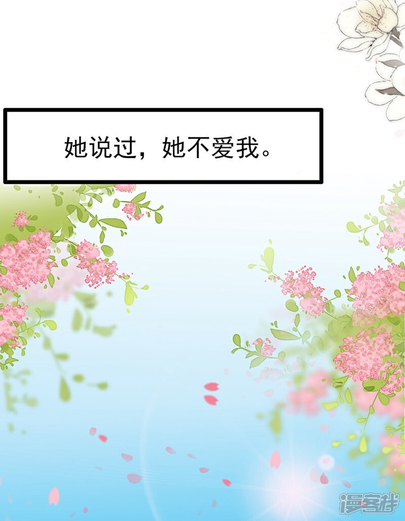 《周先生，绑嫁犯法》第186话 第10页