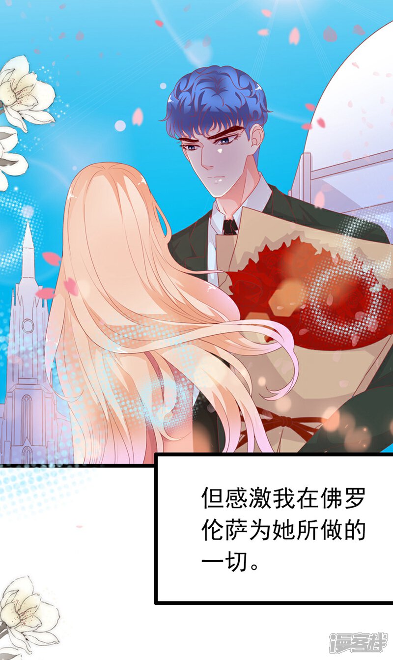 《周先生，绑嫁犯法》第186话 第11页