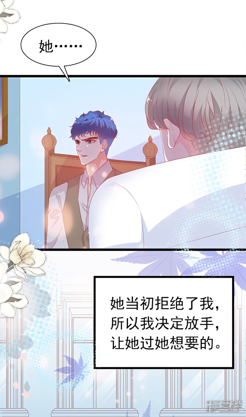 《周先生，绑嫁犯法》第186话 第12页