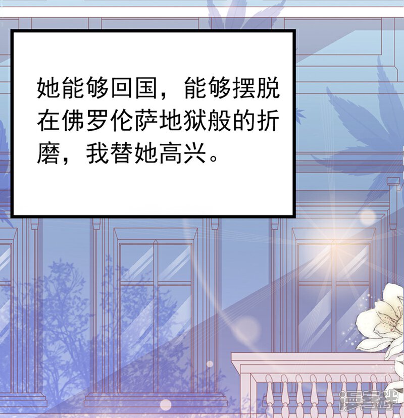 《周先生，绑嫁犯法》第186话 第13页