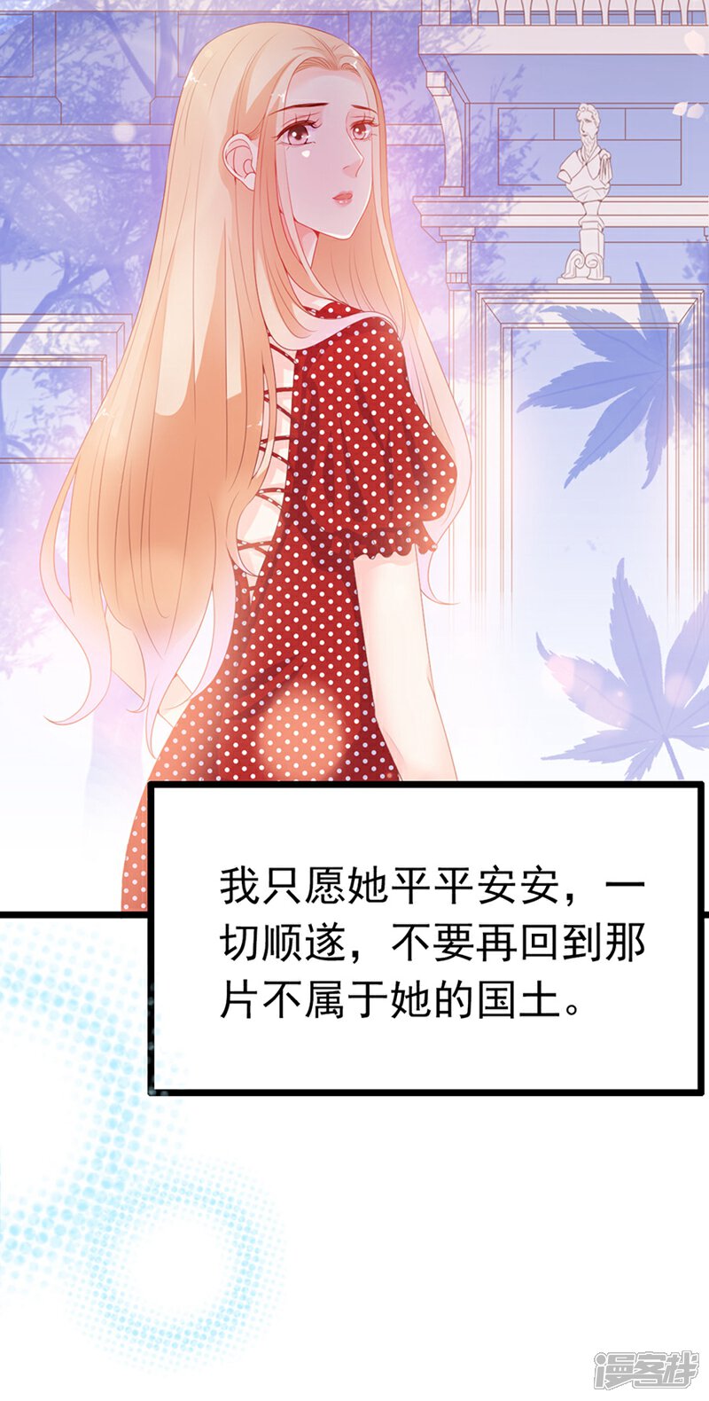 《周先生，绑嫁犯法》第186话 第14页