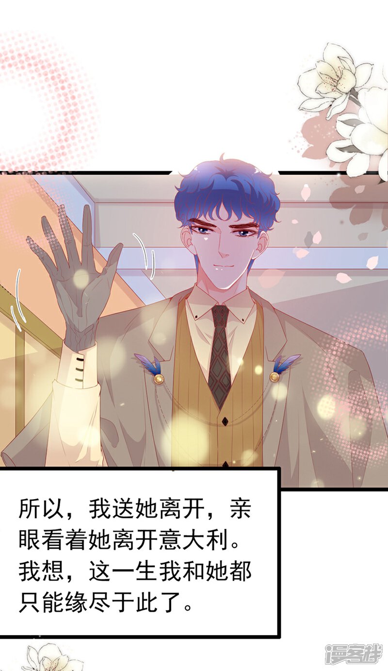 《周先生，绑嫁犯法》第186话 第15页