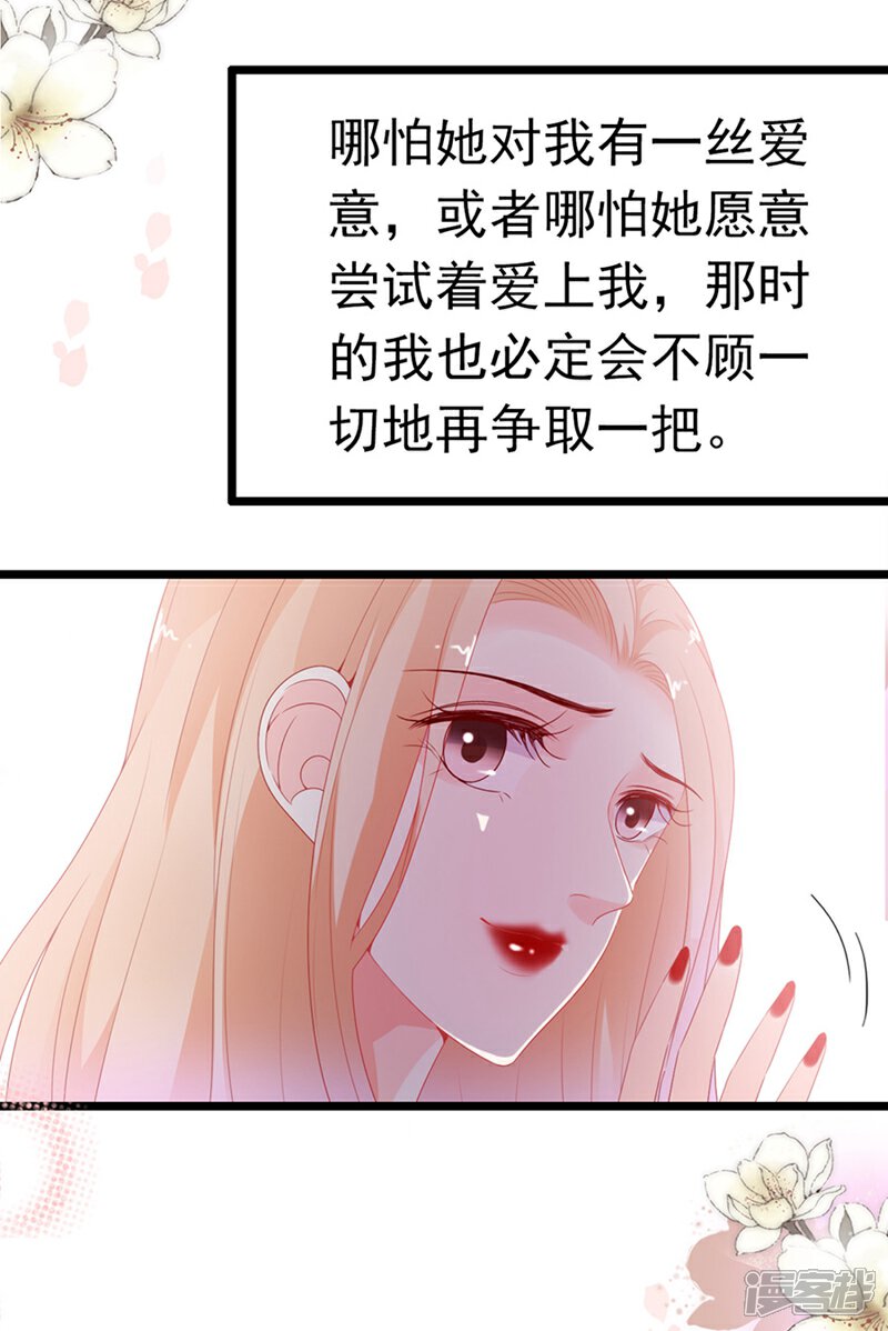 《周先生，绑嫁犯法》第186话 第16页