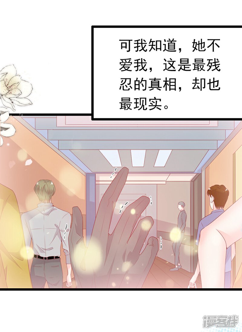 《周先生，绑嫁犯法》第186话 第18页