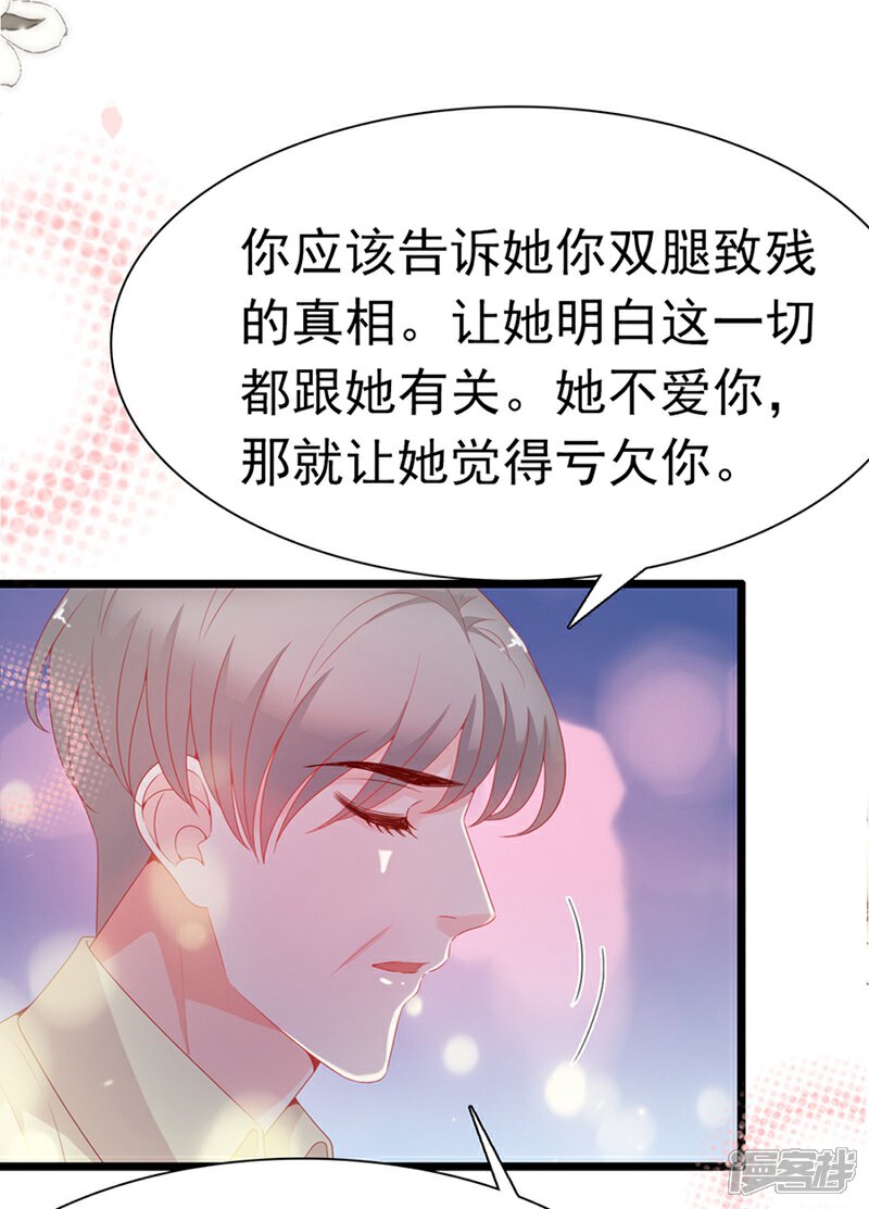 《周先生，绑嫁犯法》第186话 第20页