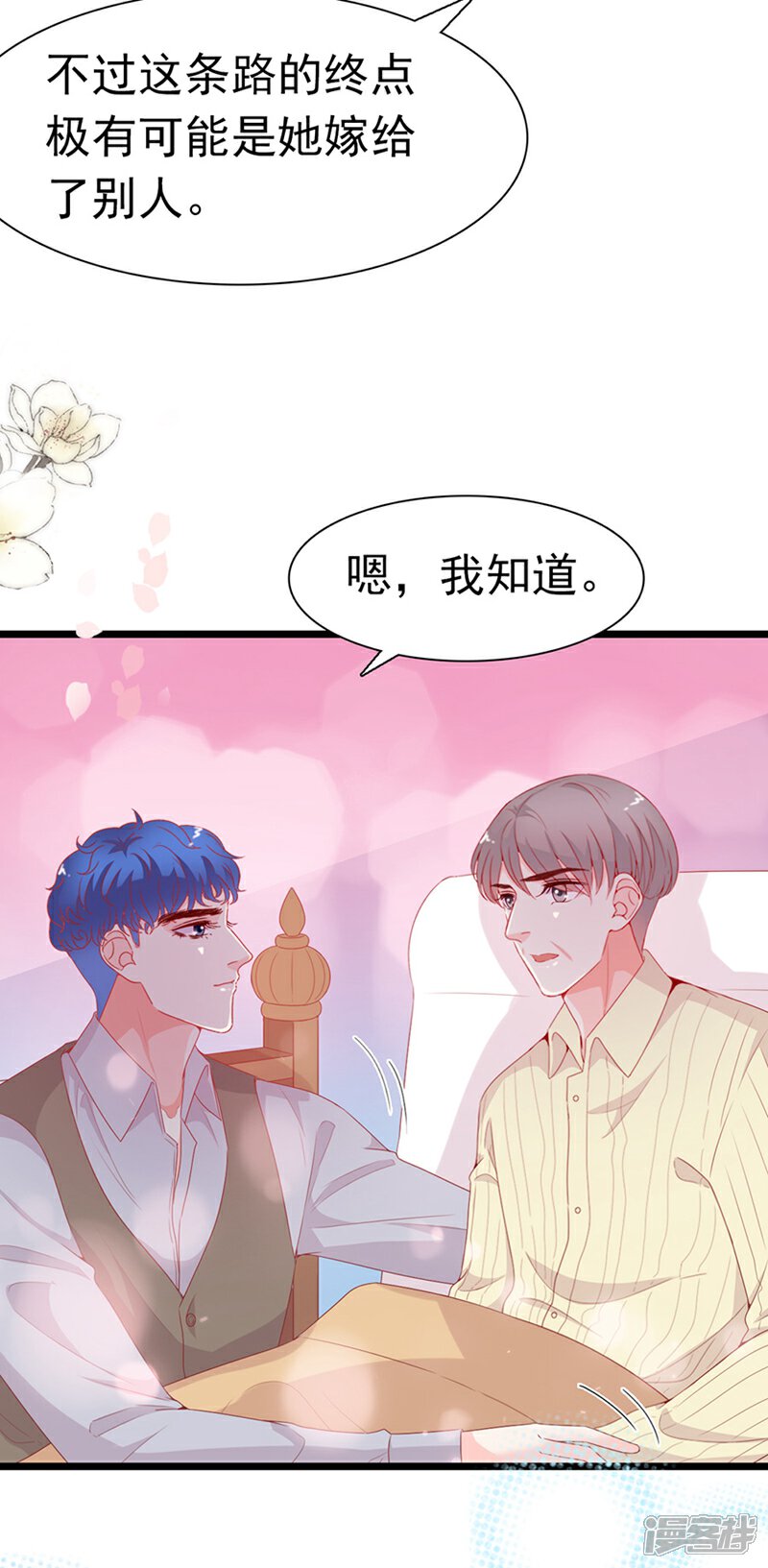 《周先生，绑嫁犯法》第186话 第22页