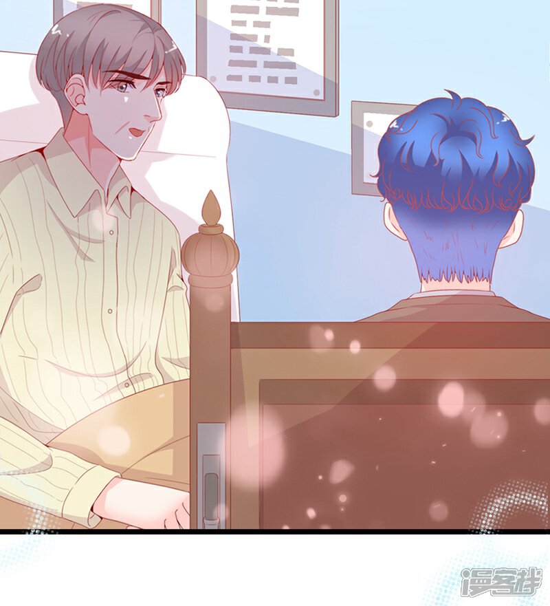《周先生，绑嫁犯法》第186话 第26页