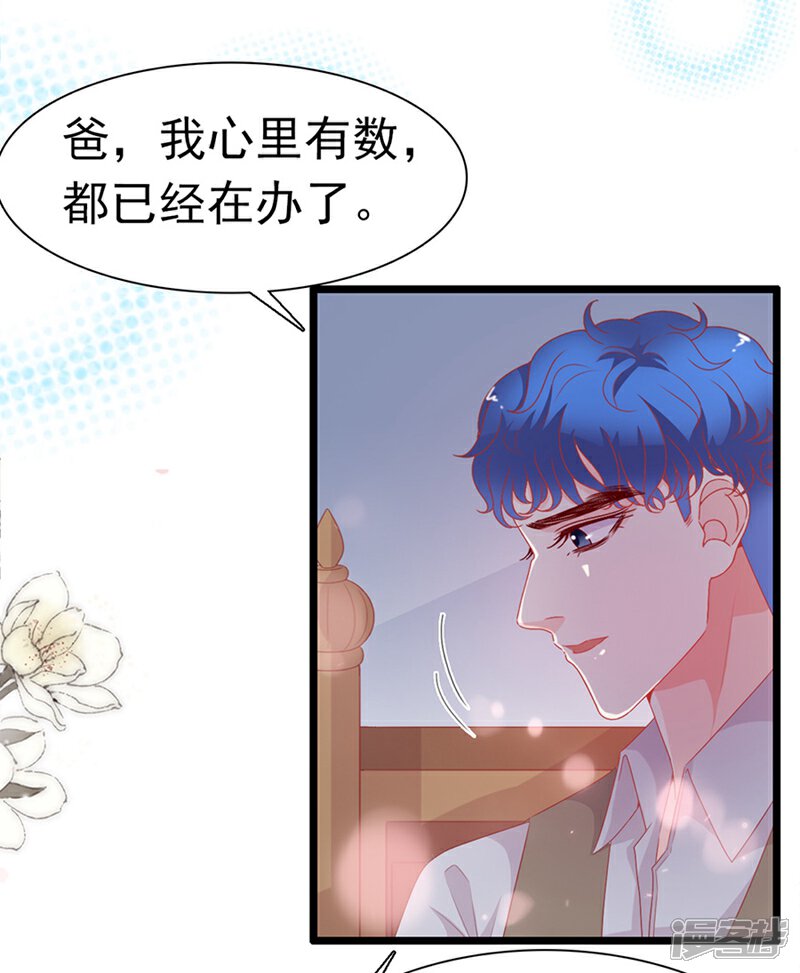 《周先生，绑嫁犯法》第186话 第27页