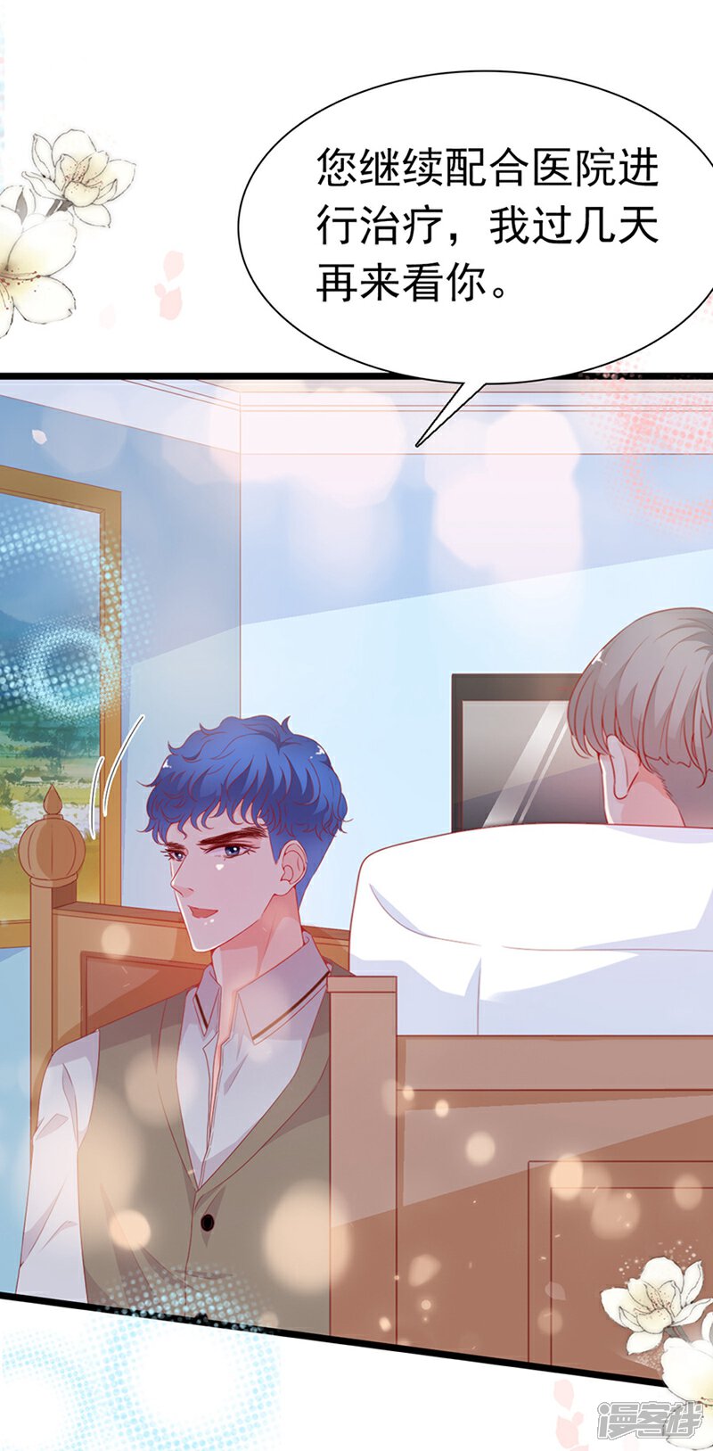 《周先生，绑嫁犯法》第186话 第31页