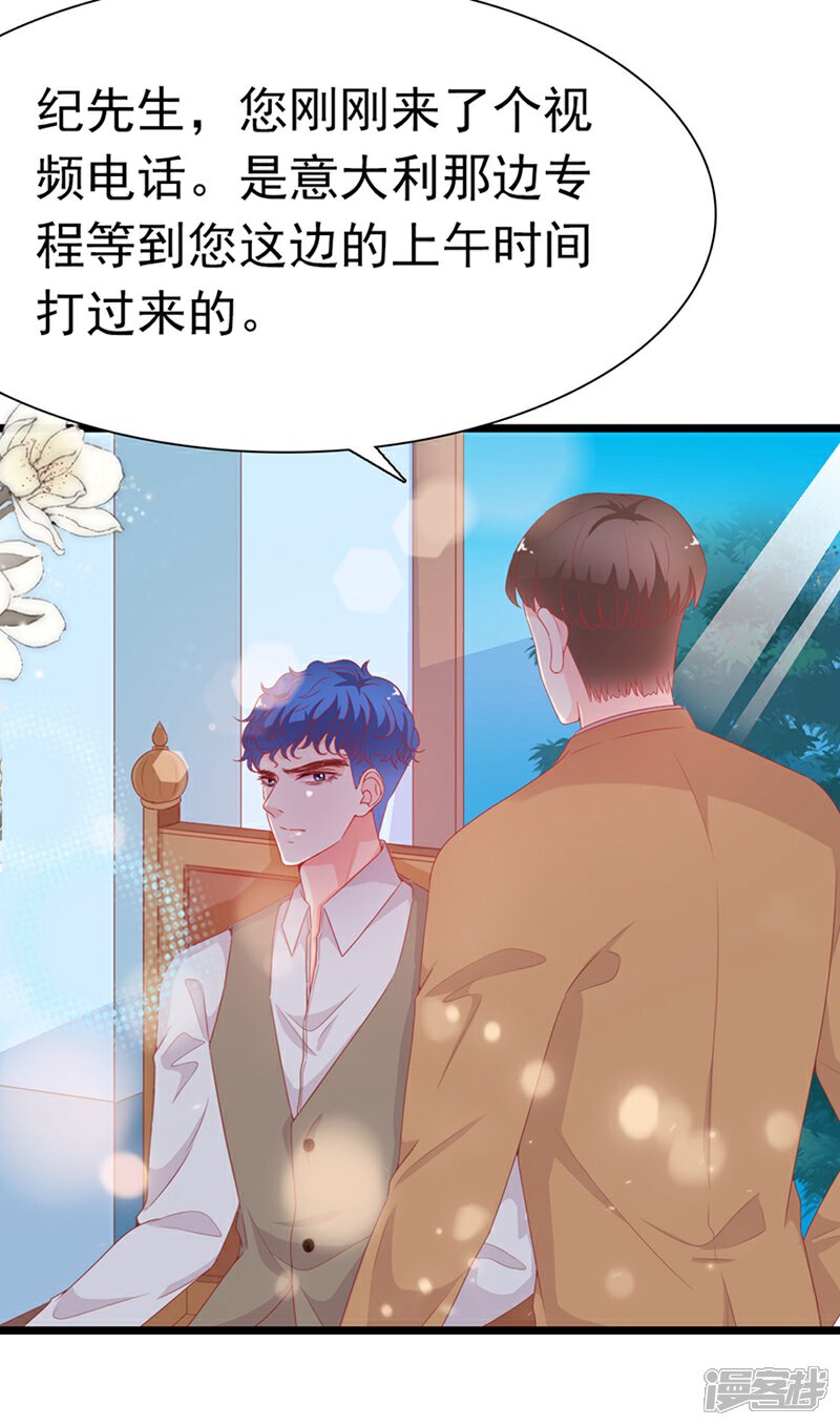 《周先生，绑嫁犯法》第186话 第34页