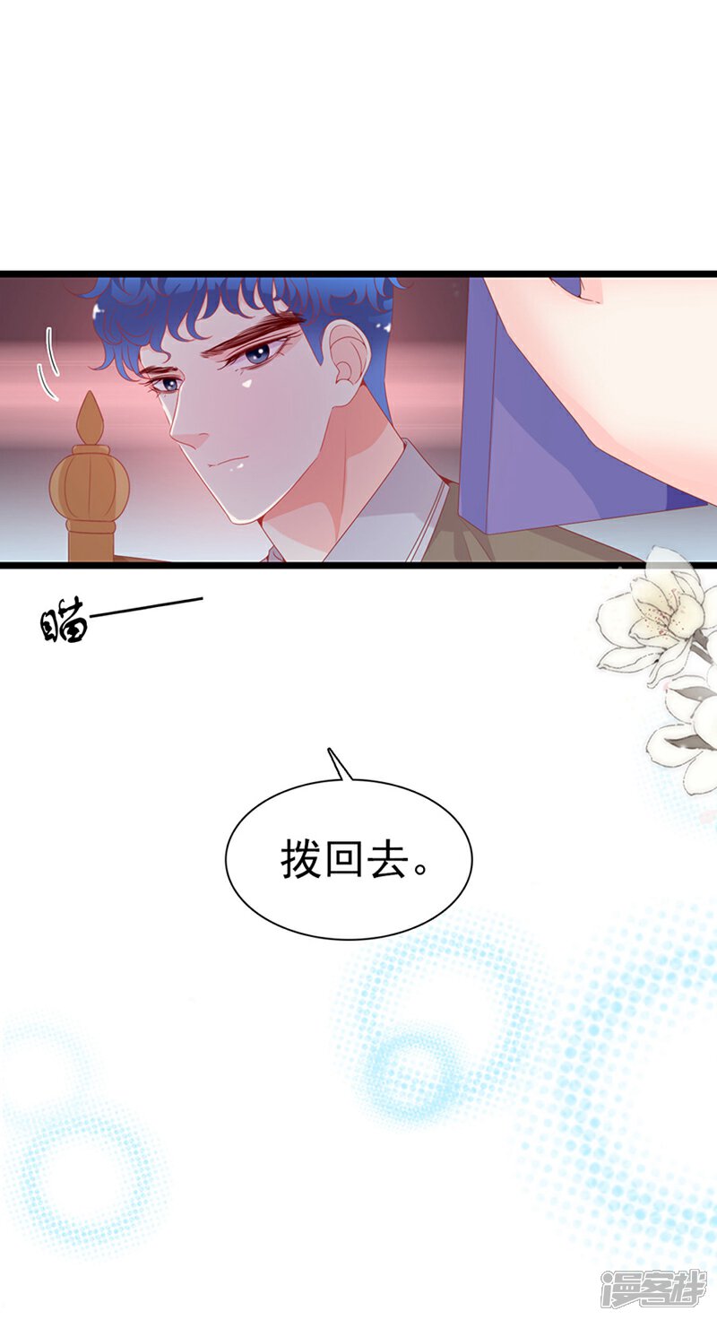 《周先生，绑嫁犯法》第186话 第35页