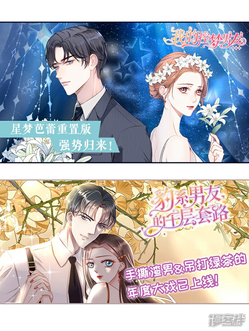 《周先生，绑嫁犯法》第186话 第36页