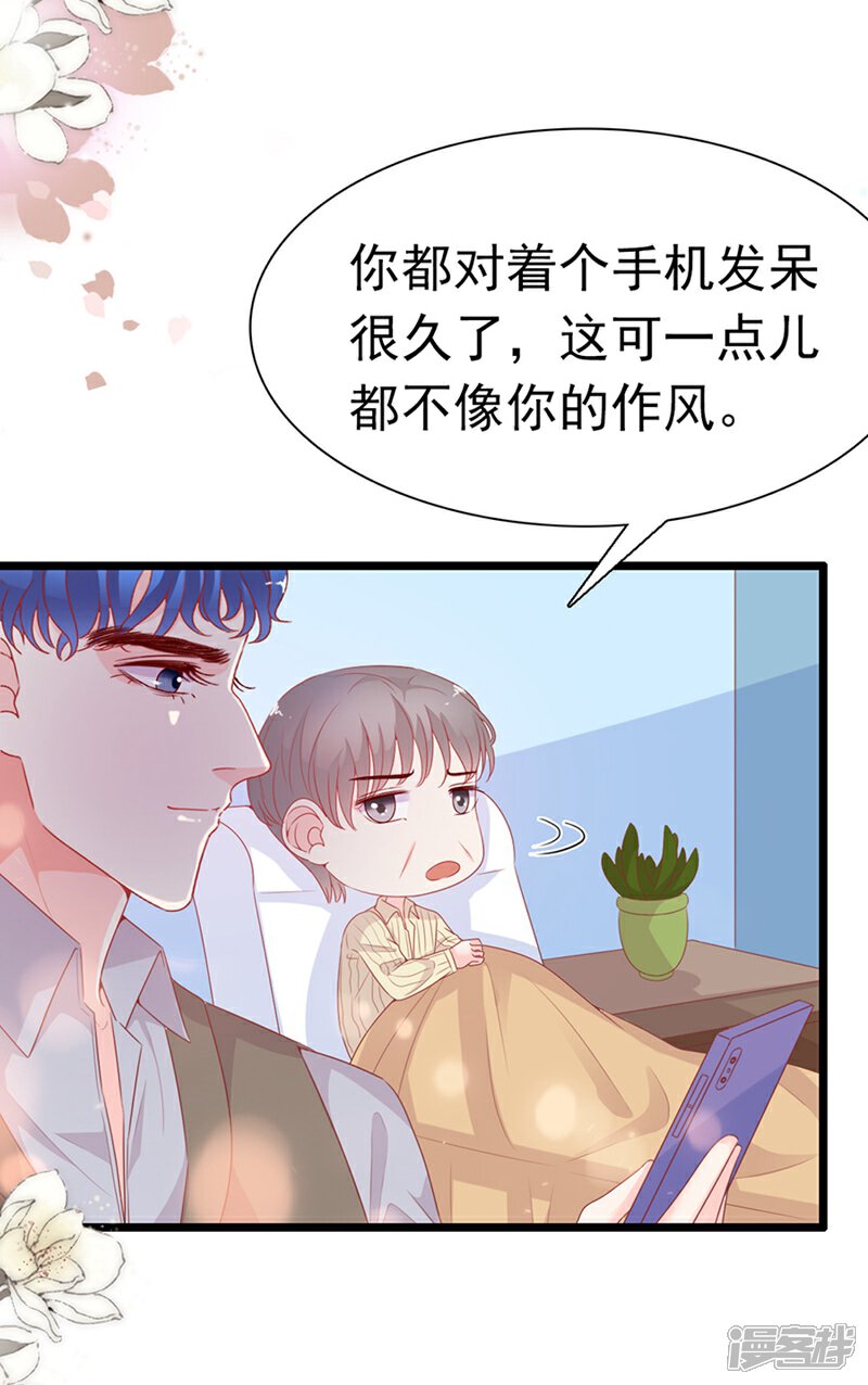 《周先生，绑嫁犯法》第186话 第4页