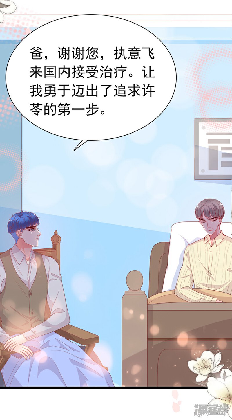 《周先生，绑嫁犯法》第186话 第5页