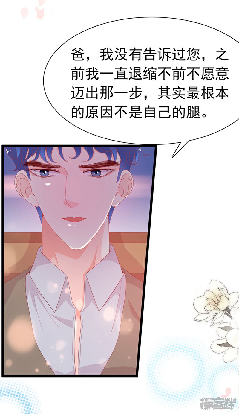 《周先生，绑嫁犯法》第186话 第7页