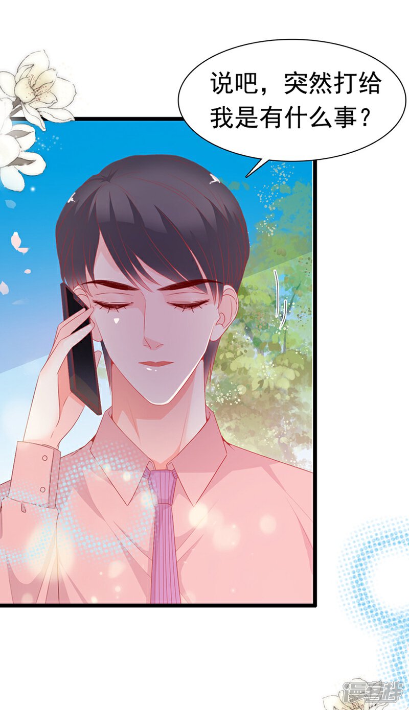 《周先生，绑嫁犯法》第185话 第10页
