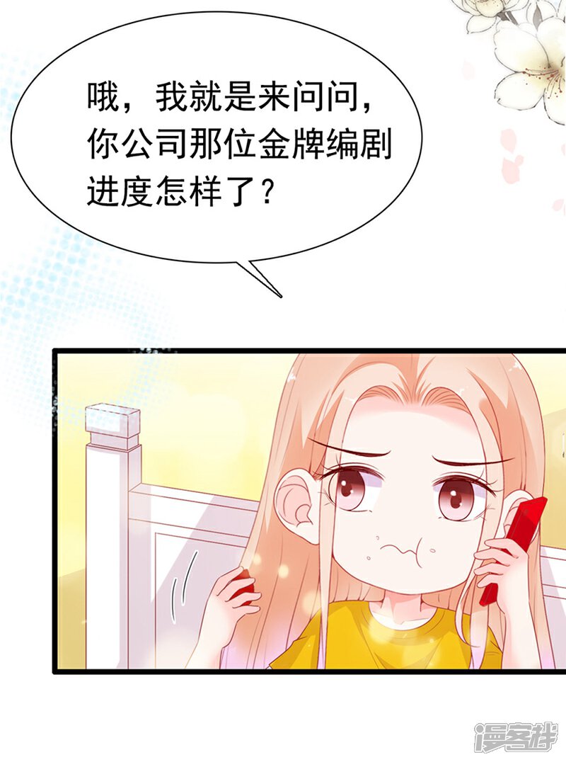 《周先生，绑嫁犯法》第185话 第11页