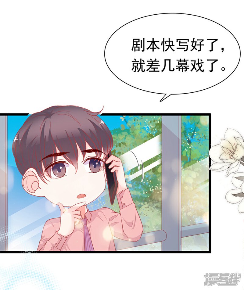 《周先生，绑嫁犯法》第185话 第12页
