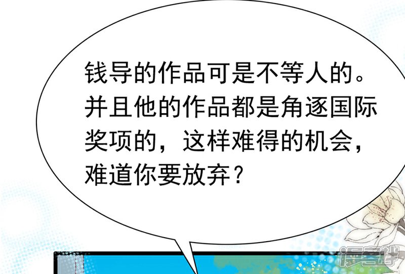 《周先生，绑嫁犯法》第185话 第14页