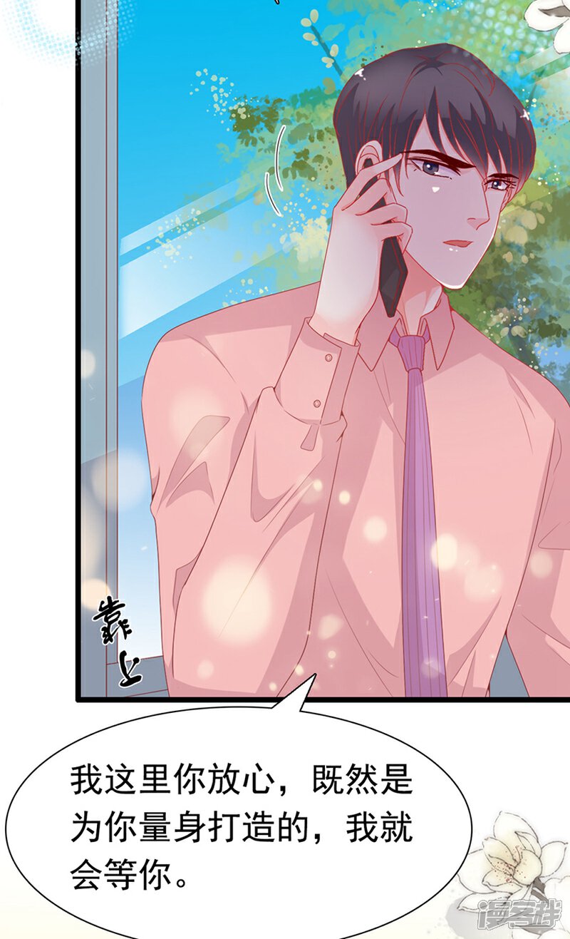 《周先生，绑嫁犯法》第185话 第15页