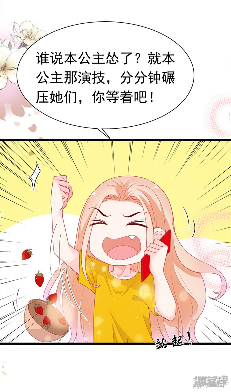 《周先生，绑嫁犯法》第185话 第19页