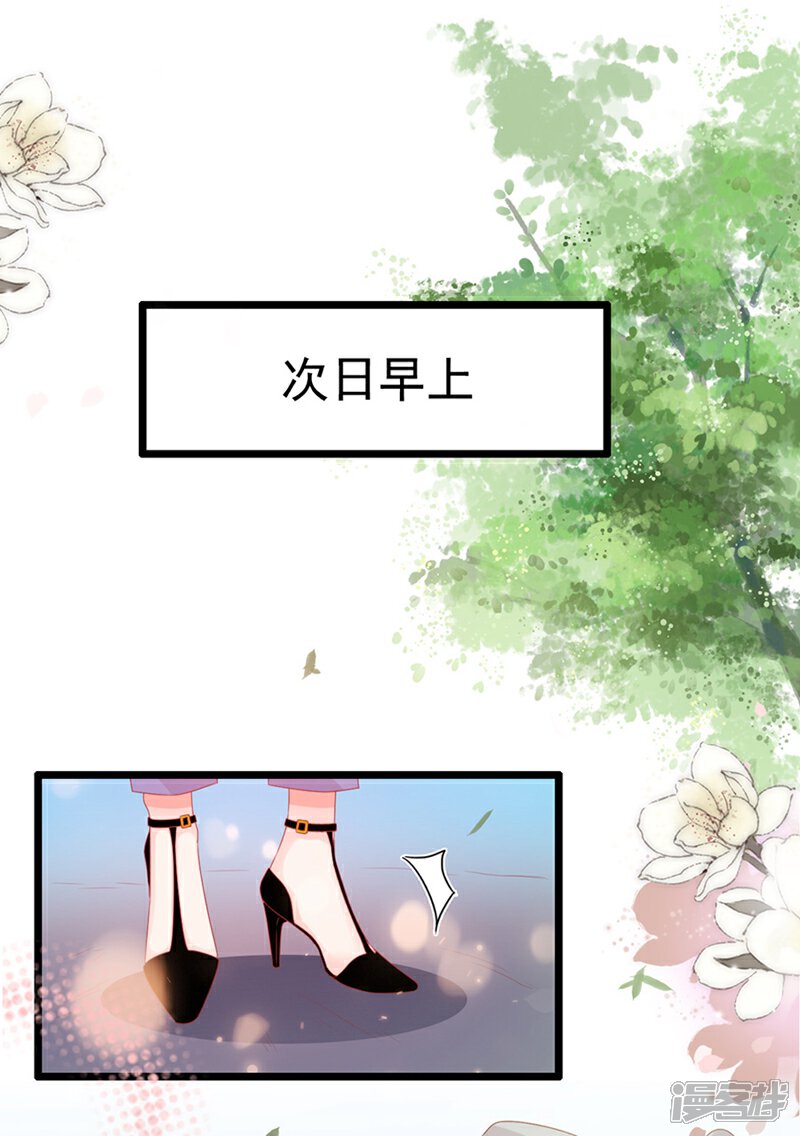 《周先生，绑嫁犯法》第185话 第20页