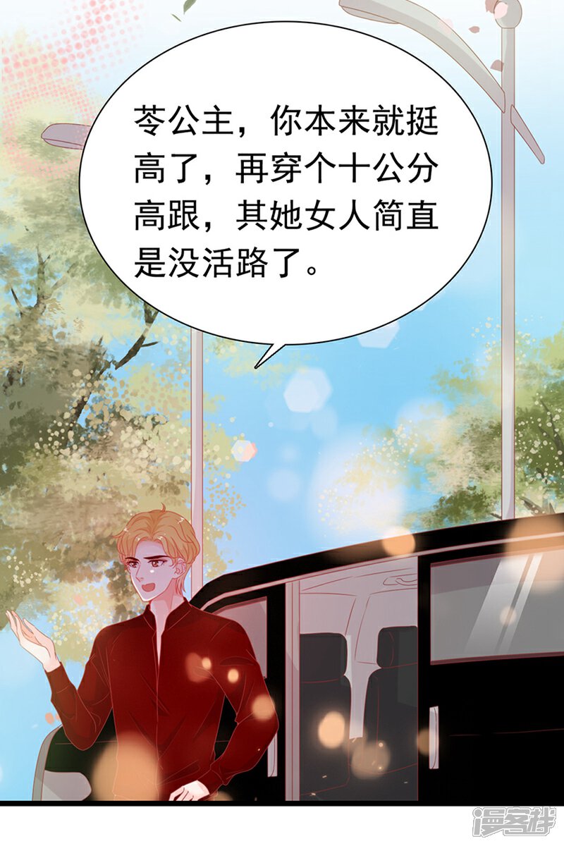 《周先生，绑嫁犯法》第185话 第21页