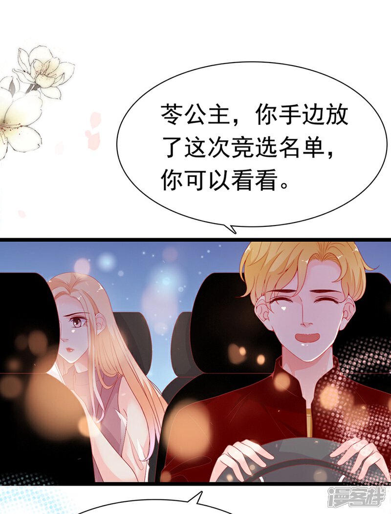 《周先生，绑嫁犯法》第185话 第23页