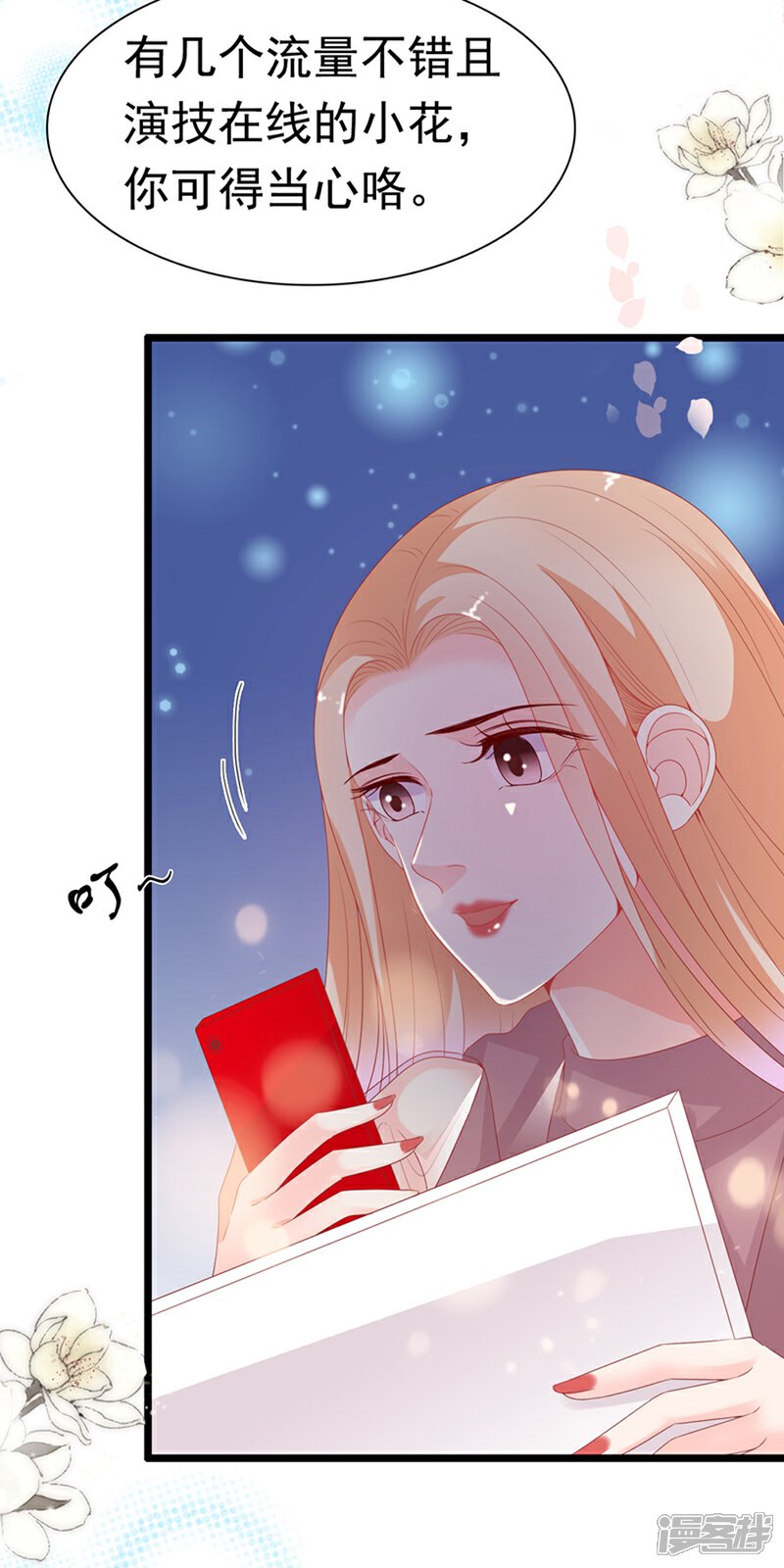 《周先生，绑嫁犯法》第185话 第24页