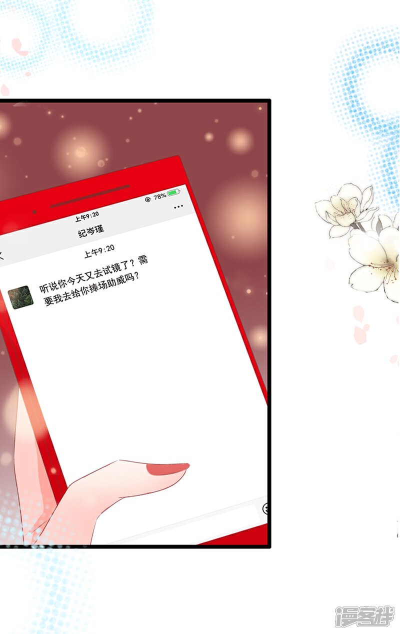 《周先生，绑嫁犯法》第185话 第25页