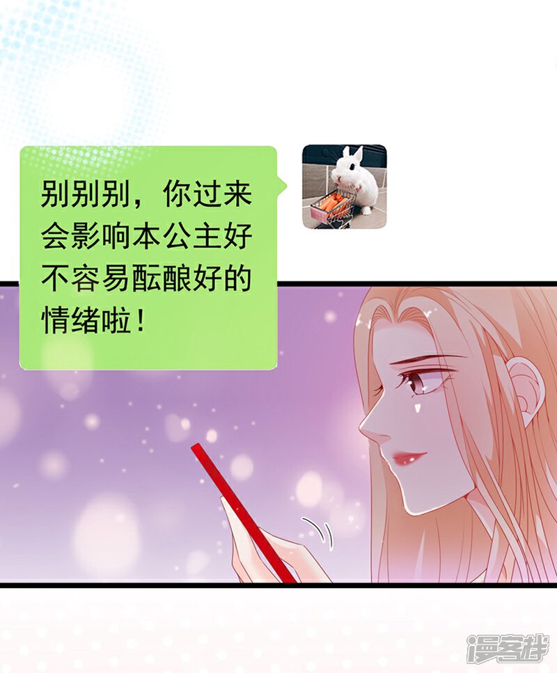 《周先生，绑嫁犯法》第185话 第26页