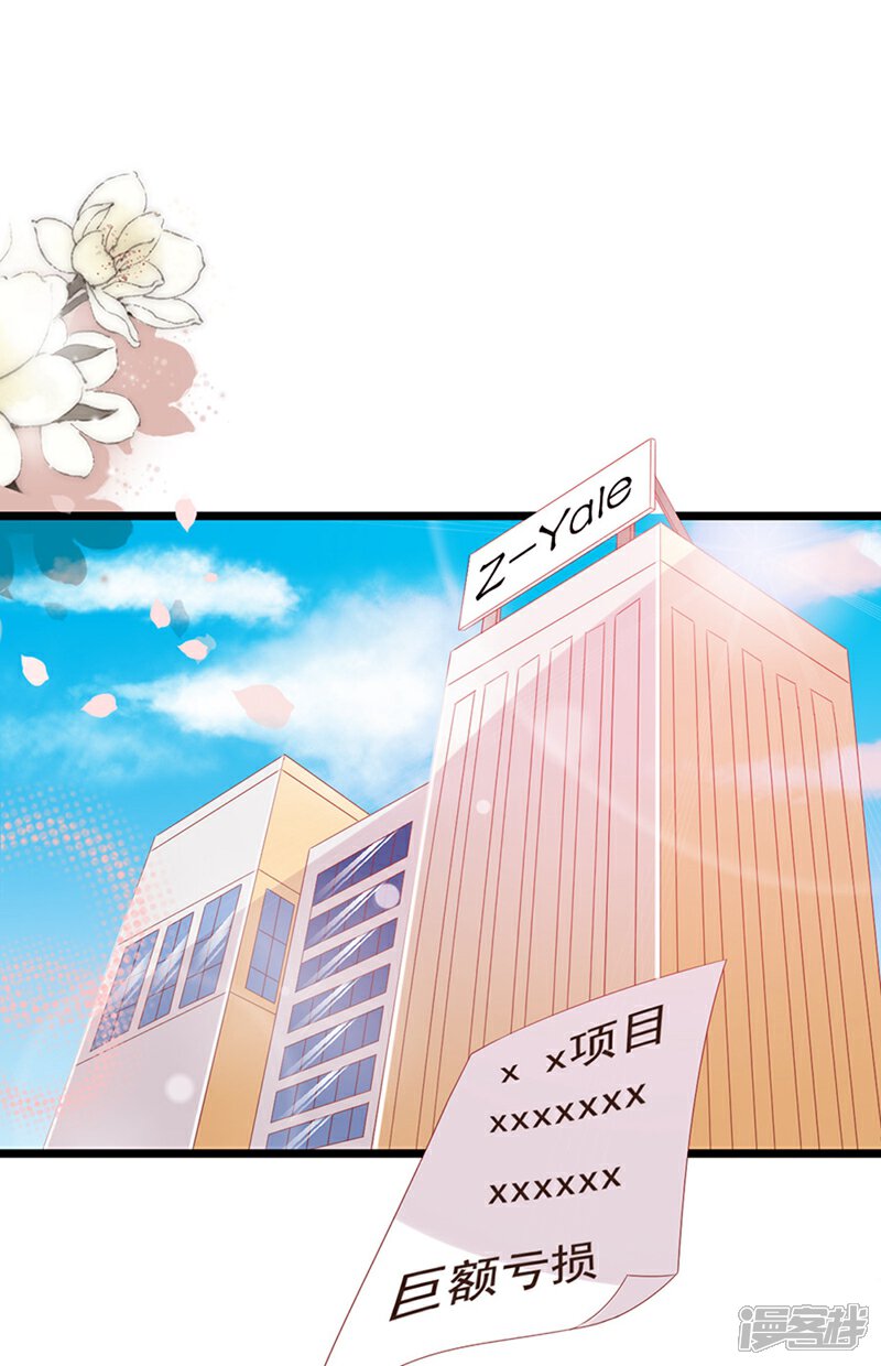 《周先生，绑嫁犯法》第185话 第2页