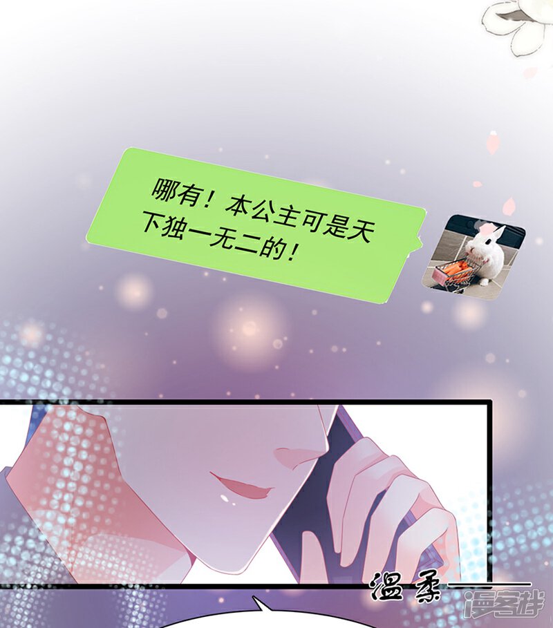《周先生，绑嫁犯法》第185话 第30页