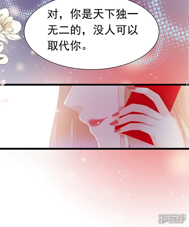《周先生，绑嫁犯法》第185话 第31页