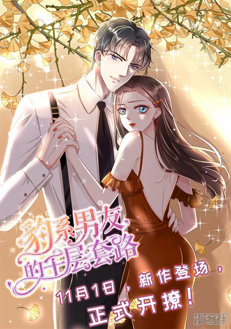 《周先生，绑嫁犯法》第185话 第34页