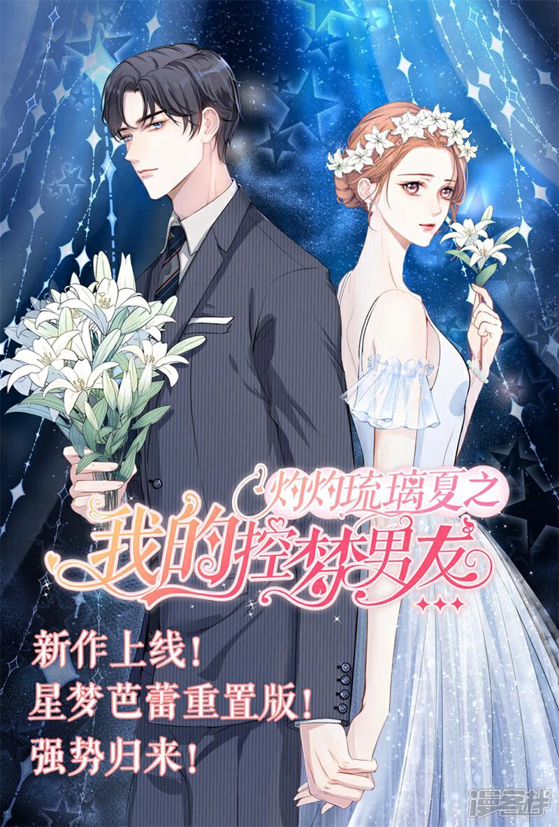 《周先生，绑嫁犯法》第185话 第35页